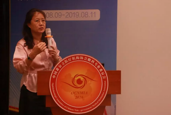 中国非公协会眼科专委会2019学术年会在沪举行 牛八体育专家团队大放异彩15.png 中国非公协会眼科专委会2019学术年会在沪举行 牛八体育专家团队大放异彩15.png