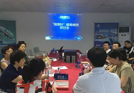 “指南针”成都市 眼科病案讨论会在成都牛八体育举行1.png “指南针”成都市 眼科病案讨论会在成都牛八体育举行1.png