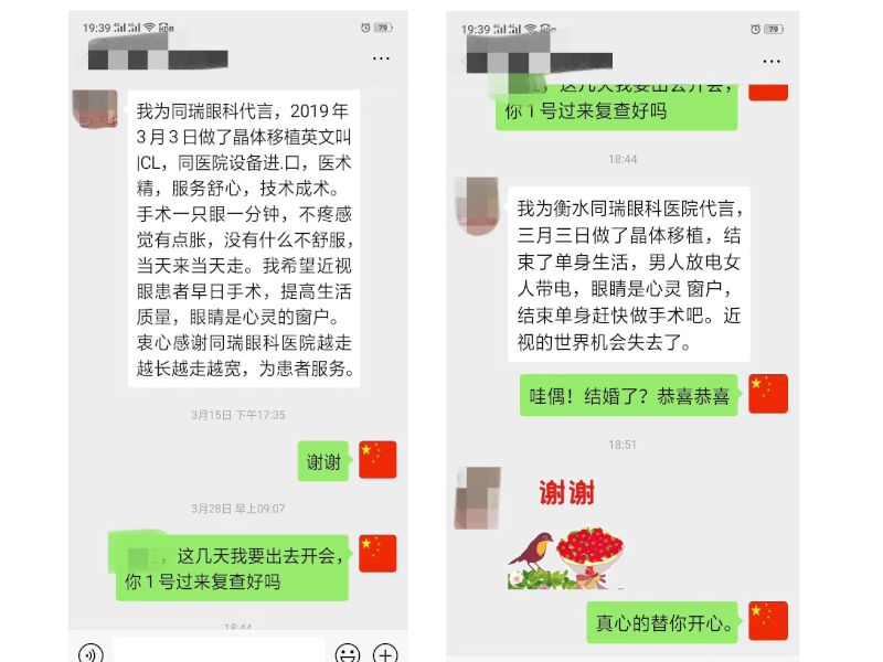 衡水近视手术患者骆先生 衡水近视手术患者骆先生