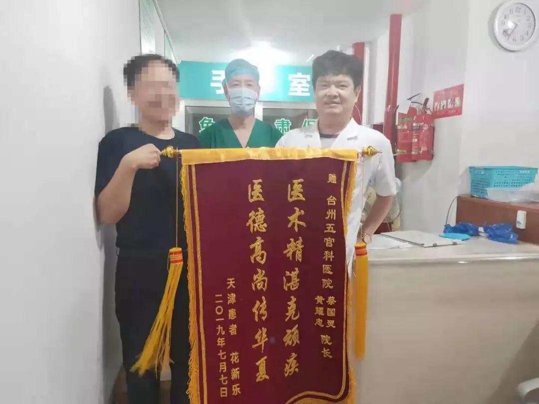 台州五官科医院 台州五官科医院