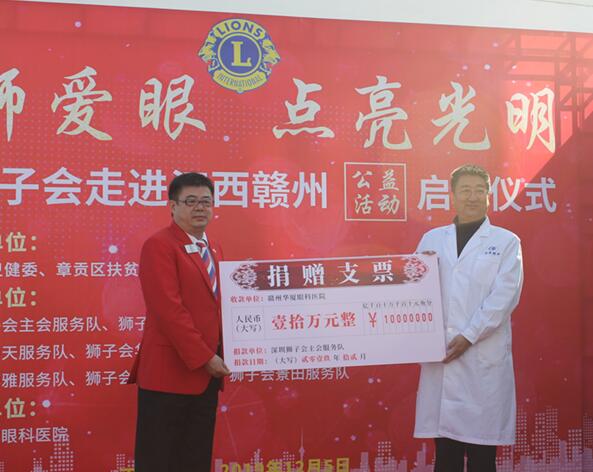 12月5日深圳狮子会走进赣州公益行启动仪式在赣州牛八体育举行1.jpg