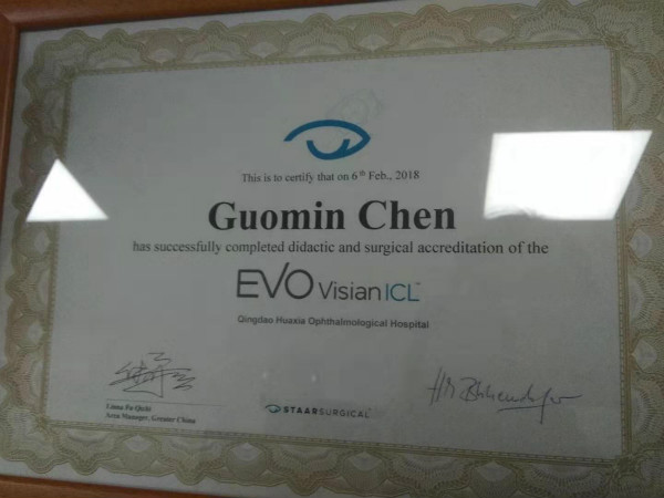 青岛近视手术专家陈国民 青岛近视手术专家陈国民