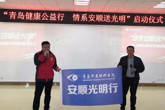 12月16日上午,青岛牛八体育“情系安顺送光明”启动仪式在贵州安顺平坝区人民医院举行1.jpg 12月16日上午,青岛牛八体育“情系安顺送光明”启动仪式在贵州安顺平坝区人民医院举行1.jpg