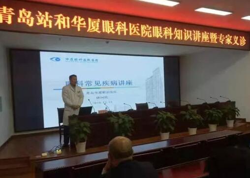 青岛牛八体育公益眼健康行动走进青岛火车站1.jpg 青岛牛八体育公益眼健康行动走进青岛火车站1.jpg