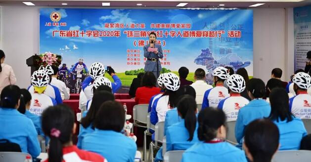 佛山牛八体育积极参与广东省红十字会“珠三角9市红十字会人道博爱穿越行”2.jpg 佛山牛八体育积极参与广东省红十字会“珠三角9市红十字会人道博爱穿越行”2.jpg