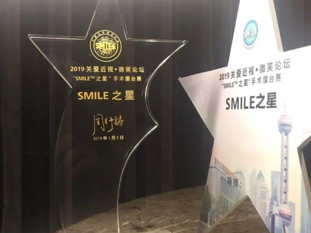 半世屈光史, 一生光明情——宜昌牛八体育胡学斌院长闪耀2020年关爱近视·SMILE青年论坛5.jpg 半世屈光史, 一生光明情——宜昌牛八体育胡学斌院长闪耀2020年关爱近视·SMILE青年论坛5.jpg