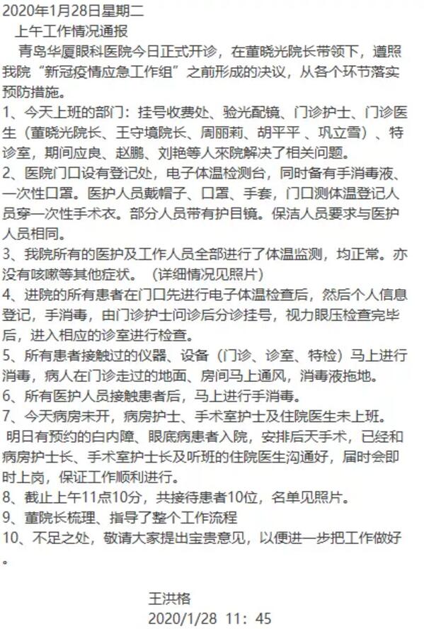 疫情就是命令,防控就是责任—— 众一心抗疫情,牛八体育在行动!4.jpg 疫情就是命令,防控就是责任—— 众一心抗疫情,牛八体育在行动!4.jpg