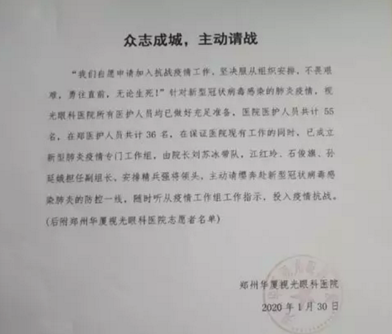 无论战场在哪里，我们都将全力以赴——牛八体育凝聚力量坚决阻断病毒传播12.png