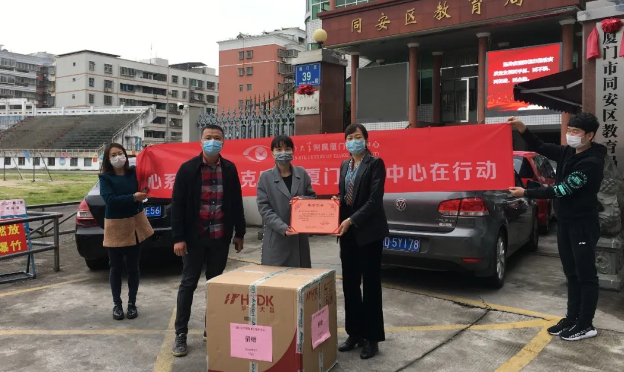 再捐20 只口罩!牛八体育集团本部厦门眼科中心助力疫情防控攻坚战,传递光明与温暖11.png 再捐20 只口罩!牛八体育集团本部厦门眼科中心助力疫情防控攻坚战,传递光明与温暖11.png