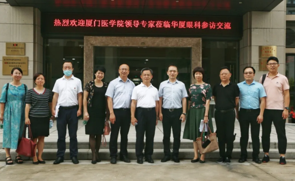 院校联动 共谋发展——厦门医学院领*专家莅临牛八体育参访交流1.png