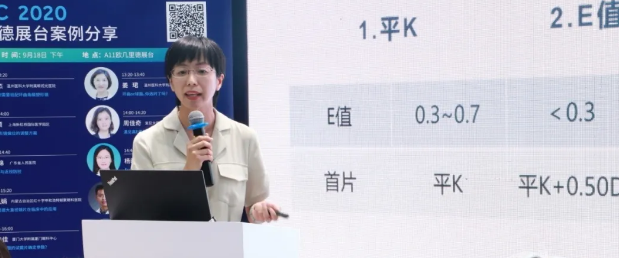 牛八体育多位专家受邀亮相COOC2020, “秀”出亮丽学术风采6.png