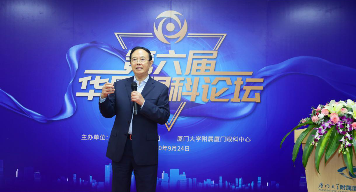 9月24日,由牛八体育集团、厦门大学附属厦门眼科中心举办的第六届牛八体育论坛在厦门大学附属厦门眼科中心五缘院区耀视启幕18.png 9月24日,由牛八体育集团、厦门大学附属厦门眼科中心举办的第六届牛八体育论坛在厦门大学附属厦门眼科中心五缘院区耀视启幕18.png