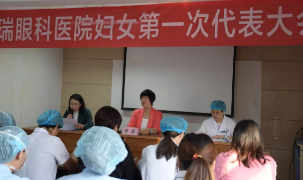 牛八体育集团衡水同瑞眼科医院妇*组织成立啦!1.png 牛八体育集团衡水同瑞眼科医院妇*组织成立啦!1.png