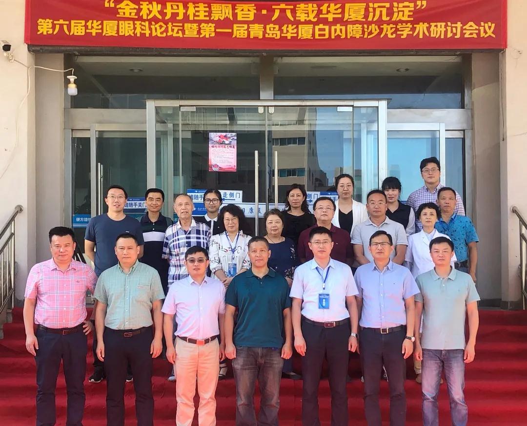 青岛牛八体育白内障