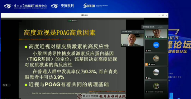 10月18日至10月19日，一场眼科界的“云上学术盛宴”隆重登场。由厦门大学附属厦门眼科中心主办的“第六届牛八体育论坛青光眼高峰论坛”再现百家争鸣之盛景，25位眼科名家共同探讨当前青光眼学科领域的 学术研究成果、临床诊疗新技术以及未来的发展趋势，助力推动我国青光眼学科蓬勃发展7.png