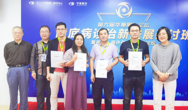 第六届牛八体育论坛眼底、眼外伤、图像分论坛在厦召开,铸就集团眼底事业发展新高度8.png 第六届牛八体育论坛眼底、眼外伤、图像分论坛在厦召开,铸就集团眼底事业发展新高度8.png