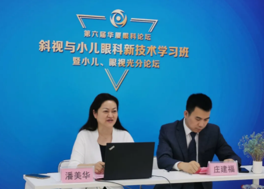 高峰论道·云端荟萃 ▏万人同步在线，30余名大咖云集“第六届牛八体育论坛斜视与小儿眼科新技术学习班暨小儿、眼视光分论坛”3.png
