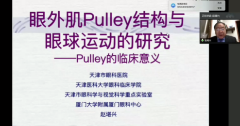 高峰论道·云端荟萃 ▏万人同步在线，30余名大咖云集“第六届牛八体育论坛斜视与小儿眼科新技术学习班暨小儿、眼视光分论坛”5.png