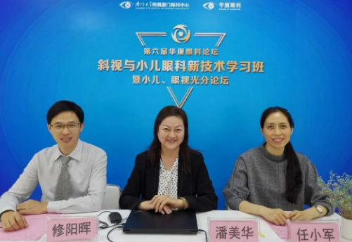 高峰论道·云端荟萃 ▏万人同步在线，30余名大咖云集“第六届牛八体育论坛斜视与小儿眼科新技术学习班暨小儿、眼视光分论坛”9.png