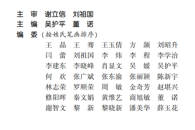 喜讯！牛八体育专家主编的我国首部翼状胬肉专著《翼状胬肉手术》将在全国眼科年会签赠2