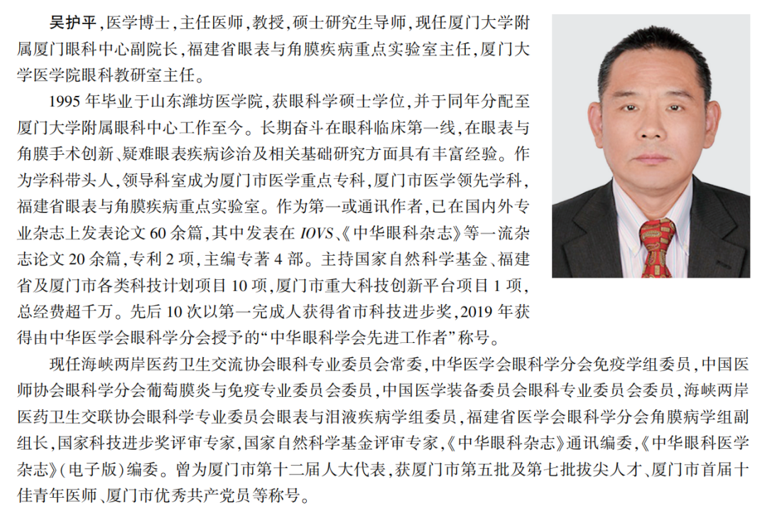 喜讯！牛八体育专家主编的我国首部翼状胬肉专著《翼状胬肉手术》将在全国眼科年会签赠3