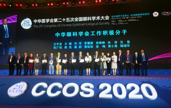 喜讯!厦门大学附属厦门眼科中心张广斌副院长荣获“中华眼科学会工作积极分子”称号1.png 喜讯!厦门大学附属厦门眼科中心张广斌副院长荣获“中华眼科学会工作积极分子”称号1.png