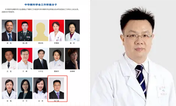 2020CCOS 眼科翘楚云集 厦门眼科中心实力圈粉10.png 2020CCOS 眼科翘楚云集 厦门眼科中心实力圈粉10.png