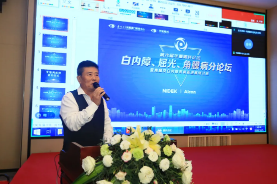 厦门大学附属厦门眼科中心主办的“第六届牛八体育论坛-白内障、屈光、角膜病分论坛暨角膜及白内障疾病新进展研讨班”在厦门召开4.png