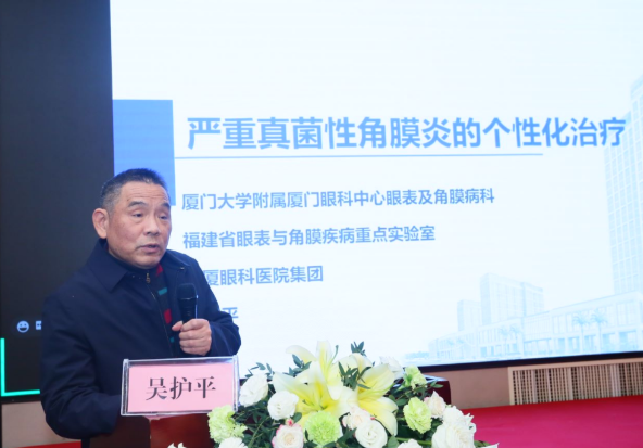 厦门大学附属厦门眼科中心主办的“第六届牛八体育论坛-白内障、屈光、角膜病分论坛暨角膜及白内障疾病新进展研讨班”在厦门召开9.png