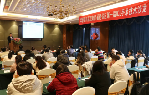 术者论道·共享“晶”彩！牛八体育集团福建省区第*一届ICL手术技术沙龙圆满落幕！1.png