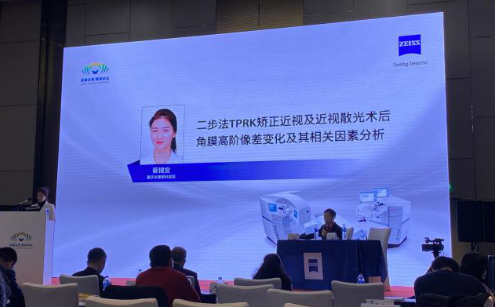 燃！2021开年眼科界首场饕餮盛会，牛八体育屈光团队“秀”出学术新风采7.png
