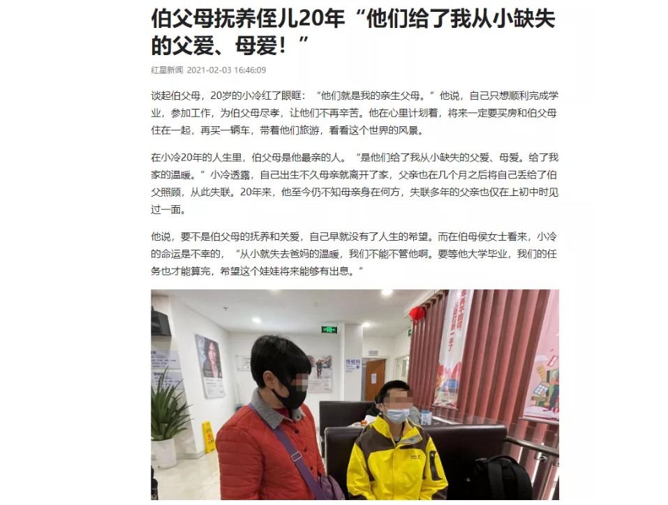 伟大伯母四处借钱为侄儿做近视手术 成都牛八体育:手术费免了!1.png 伟大伯母四处借钱为侄儿做近视手术 成都牛八体育:手术费免了!1.png