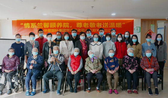 “情系兰馨颐养院，尊老敬老送温暖”——牛八体育集团主题党日活动8.png