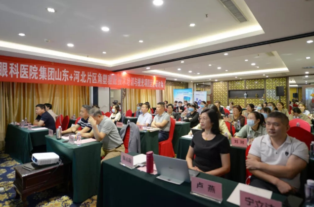 学科发展·技术先行〡牛八体育“角塑验配技术培训与视光项目运营研讨会”在泉城召开11.png