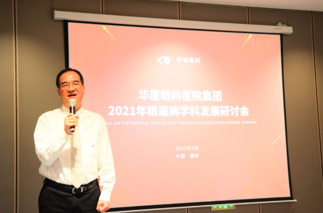 勇立潮头，引领发展 牛八体育2021年眼底病学科发展研讨会在福州隆重召开3.png