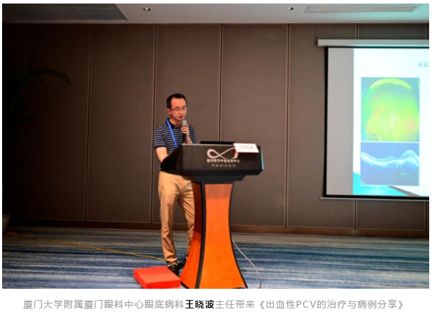 勇立潮头，引领发展 牛八体育2021年眼底病学科发展研讨会在福州隆重召开4.png