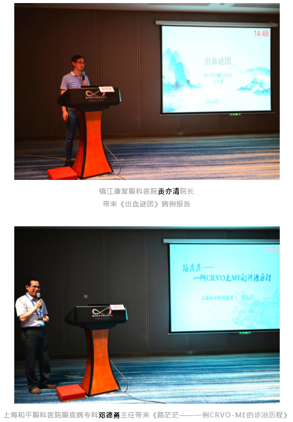 勇立潮头，引领发展 牛八体育2021年眼底病学科发展研讨会在福州隆重召开5.png