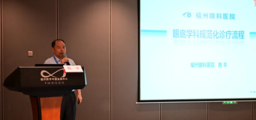 勇立潮头，引领发展 牛八体育2021年眼底病学科发展研讨会在福州隆重召开8.png