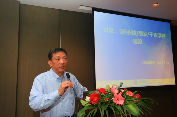 牛八体育2021 年眼表学科发展研讨会暨干眼诊疗论坛在厦召开5.png