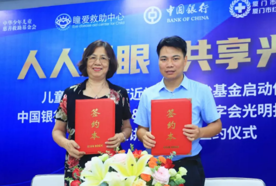 人人爱眼,共享光明!厦门眼科中心启动爱眼月行动, 为群众办实事、送光明7.png 人人爱眼,共享光明!厦门眼科中心启动爱眼月行动, 为群众办实事、送光明7.png