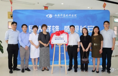 屈光群雄,盛视长安,见证西安牛八体育屈光手术全平台德国蔡司VisuMax全飞秒临床合作单位授牌仪式1.png 屈光群雄,盛视长安,见证西安牛八体育屈光手术全平台德国蔡司VisuMax全飞秒临床合作单位授牌仪式1.png