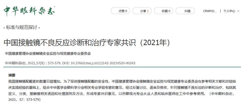 喜讯!牛八体育潘美华教授、卢燕教授参与编写制定的这项“行业参考准则”刊印1.png 喜讯!牛八体育潘美华教授、卢燕教授参与编写制定的这项“行业参考准则”刊印1.png