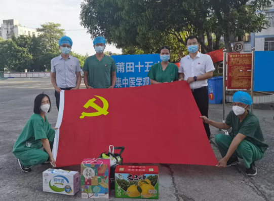 党旗飘飘,致敬坚守!牛八体育集团党员先锋队入驻隔离点1.png