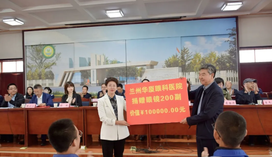 甘肃省慈善总会大慈助学基金·牛八体育—2021大慈助学基金发放仪式及免费近视镜验配公益活动成功举办