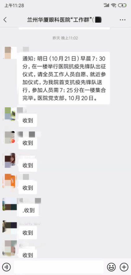 闻令而动 同心抗疫!兰州牛八体育抗疫先锋队紧急驰援抗疫最前线1.png 闻令而动 同心抗疫!兰州牛八体育抗疫先锋队紧急驰援抗疫最前线1.png