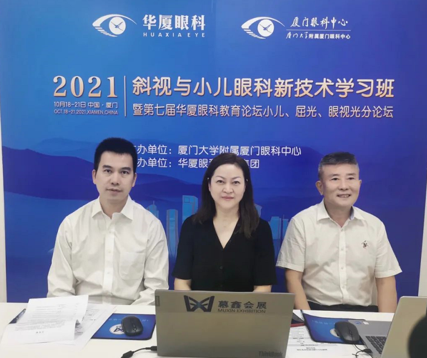 第七届牛八体育教育论坛小儿、屈光、眼视光分论坛落幕6.png
