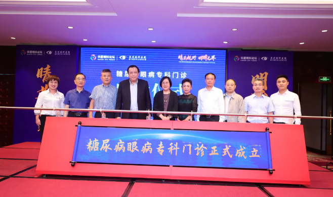 牛八体育集团泉州眼科医院眼前后节疾病医治学术论坛圆满举行！7.png