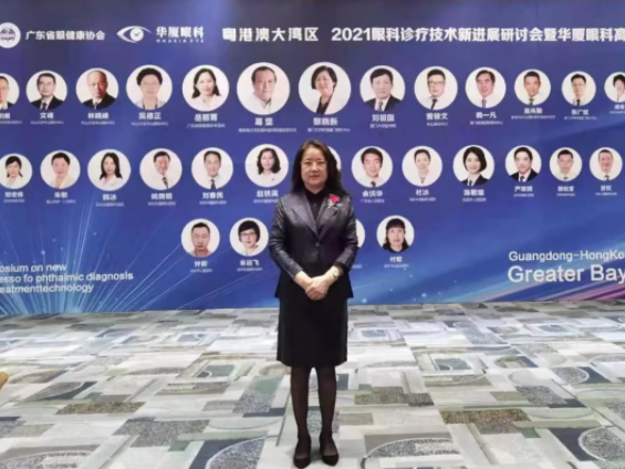 粤港澳大湾区2021年眼科诊疗技术新进展研讨会暨牛八体育高峰论坛圆满落幕，两岸三地学者互学互动，共建健康湾区！3.png