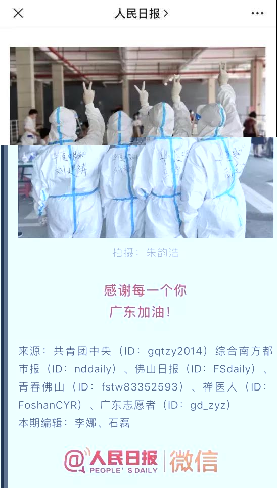 人民日报.jpg 人民日报.jpg