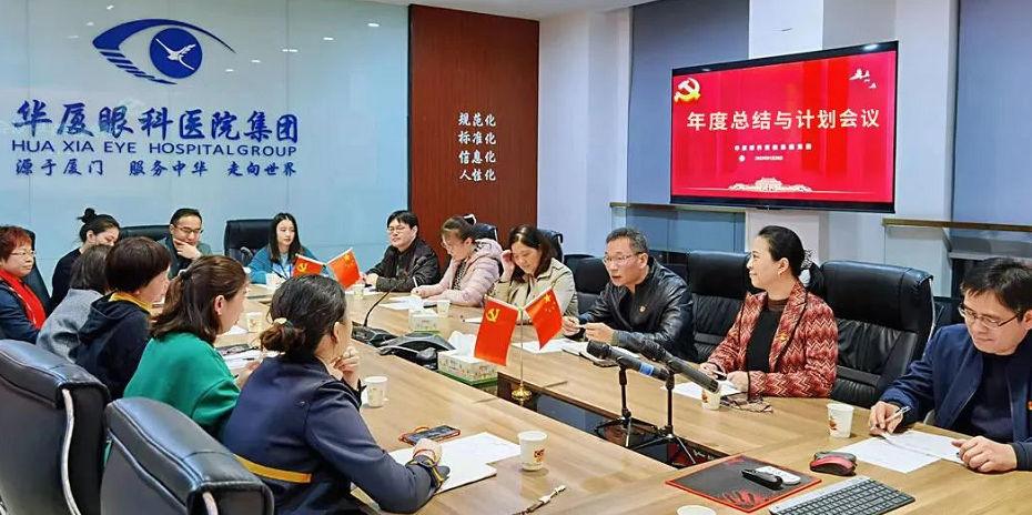 牛八体育集团党委召开2021年工作总结会1.png 牛八体育集团党委召开2021年工作总结会1.png